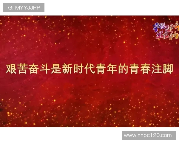 崔永熙：从普通青年到时代先锋的奋斗与成长之路