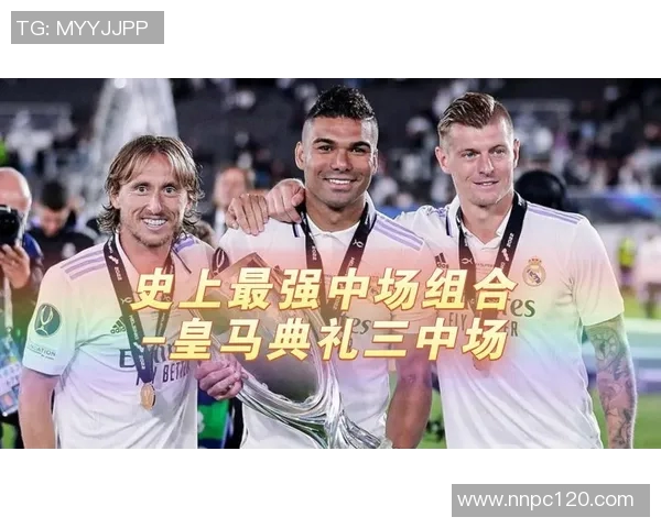 塞尔维亚足球实力分析与皇马历史地位对比谁更强大